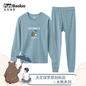 薄款 秋衣秋裤 保暖内衣套装 夫尼保罗男士 2025新款 全棉毛衫 纯棉衣裤