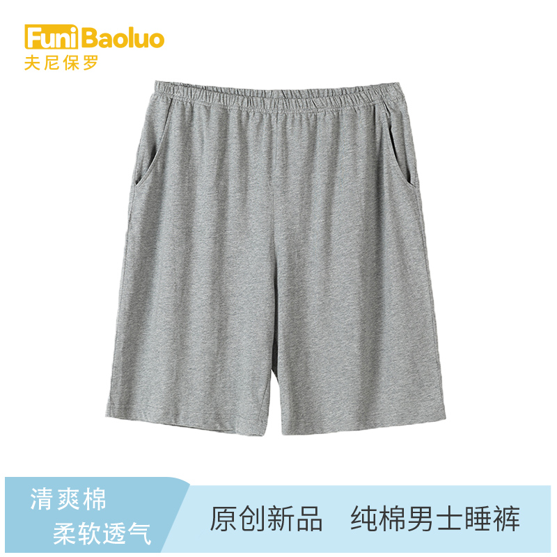 居家裤男夏纯棉薄款休闲运动可外穿学生短裤初中青年睡裤单件裤子