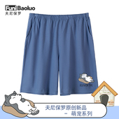 衩子 睡裤 萌宠 纯棉家居服夏天睡衣裤 男士 短裤 大裤 夏季 子居家裤