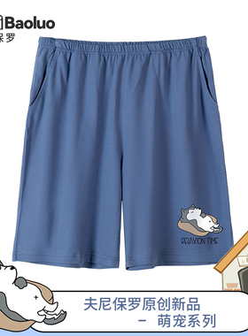 【萌宠】男士睡裤夏季短裤纯棉家居服夏天睡衣裤子居家裤大裤衩子