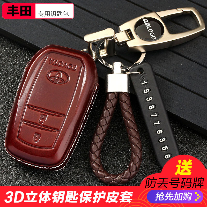 丰田汉兰达rav4荣放卡罗拉雷凌2018新款八代凯美瑞车真皮钥匙包套