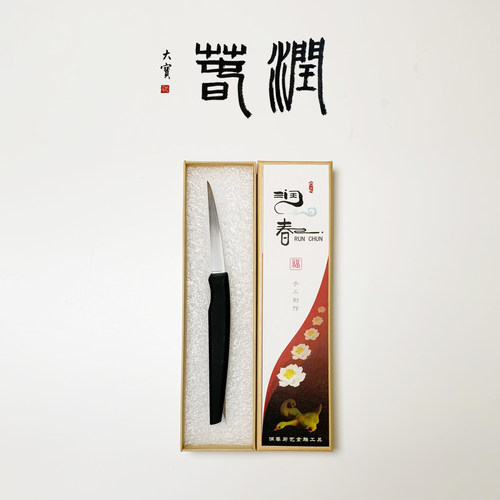 润春专用食品雕刻刀多功能水果刀