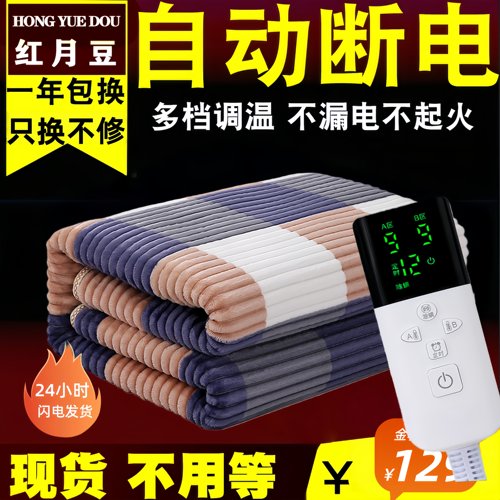 红月豆安全双人双控防水电热毯