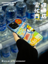 蜜蜂忙碌商店 来逛超市吧手机壳双层印花imd图案适用于苹果手机iPhone12/13/14pro promax可爱日韩小众风