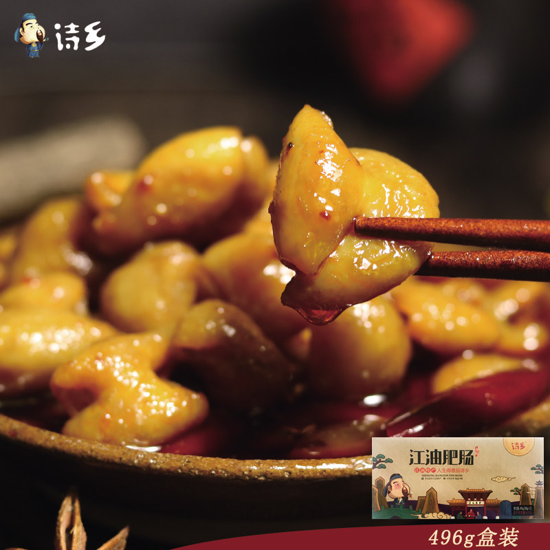 诗乡江油红烧肥肠即食猪酱香猪大肠熟食罐头装一起露营吧同款,零食/坚果/特产,猪肉类,淘宝优惠券,粉丝福利购,淘宝优惠卷