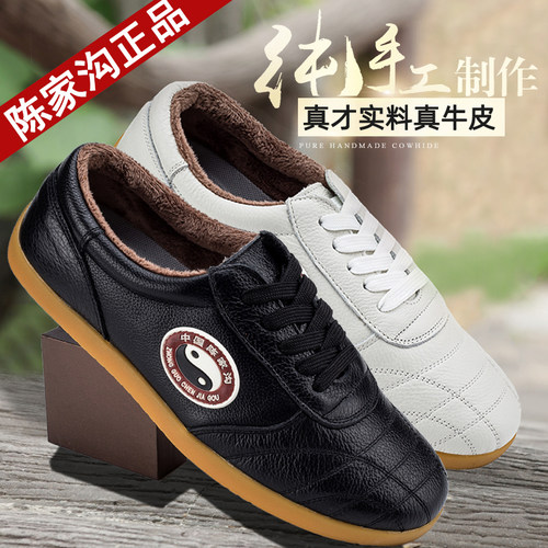 冬季加绒加厚保暖正宗练功太极鞋