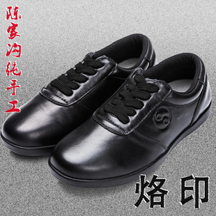 陈家沟太极鞋女真皮牛筋底男太极拳练功专用鞋高端软底软牛皮晨练