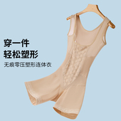 超薄大码 产后塑形衣束腰美体衣 强力收腹提臀连体塑身衣无痕后脱式