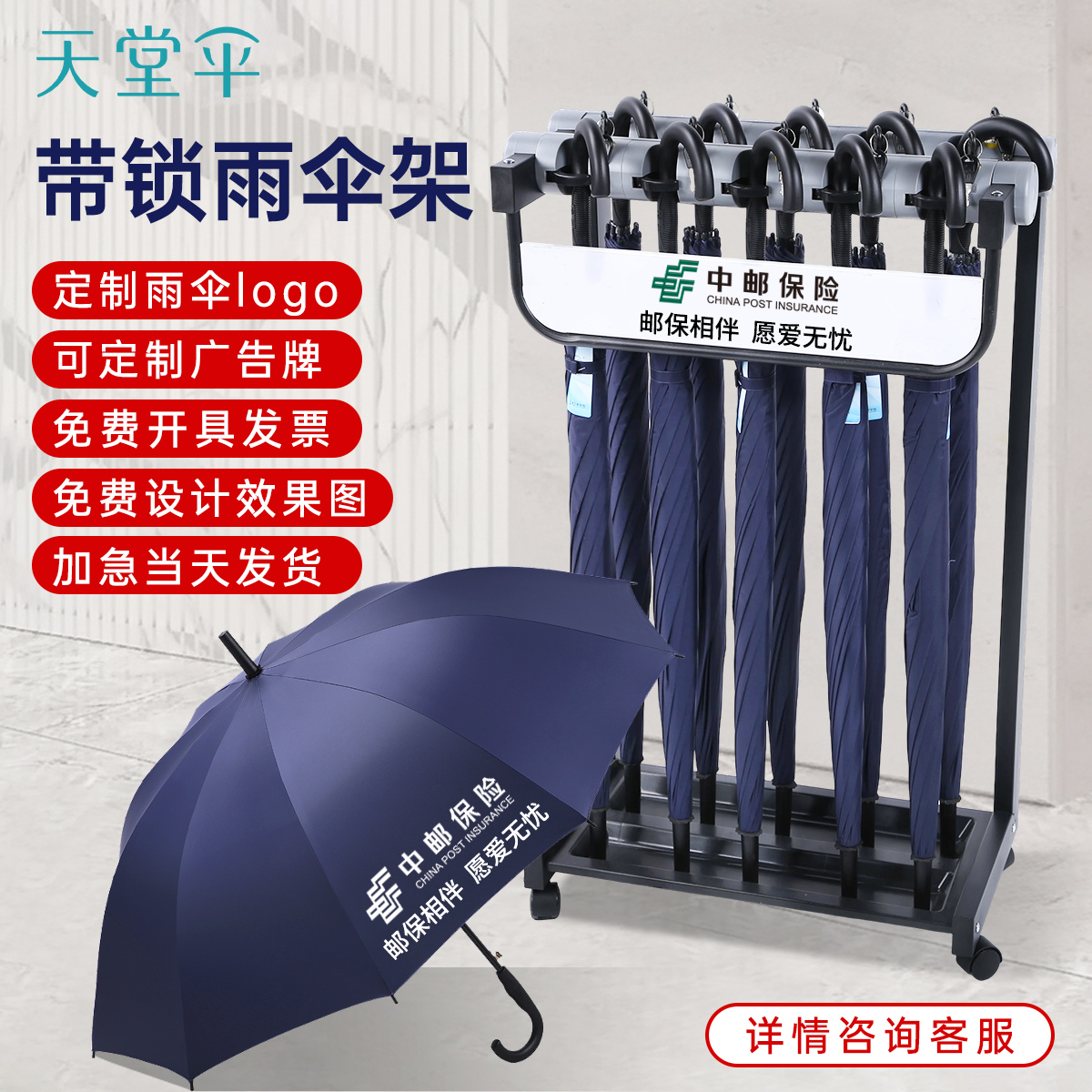 带锁酒店公司门口雨伞架便民爱心放置物架大堂收纳架可印logo定制
