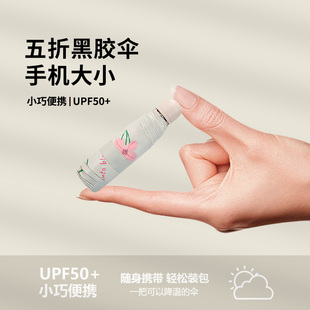 天堂伞防晒伞防紫外线黑胶遮阳伞五折伞小巧便携太阳伞晴雨两用女