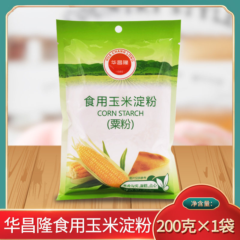 华昌隆玉米淀粉200g*10 食用家用生粉鹰栗粉烹调勾芡烘焙面粉原料图片