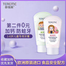 tereme泰瑞美欧洲进口儿童牙膏1-2-3-6岁含氟防蛀婴儿宝宝可吞咽