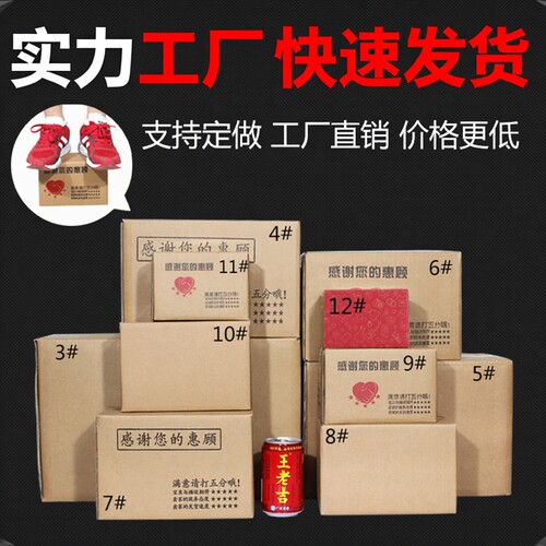 纸箱快递牛皮蜂蜜包装盒现货