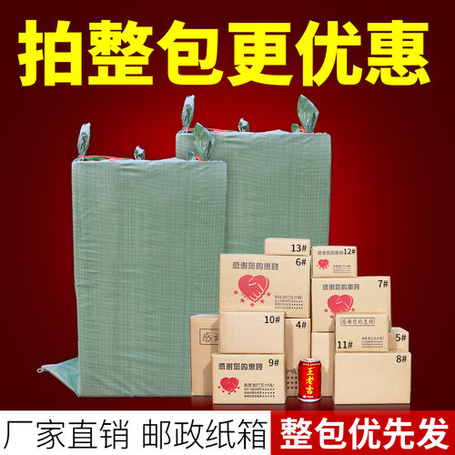 纸箱快递物流定做包装盒子