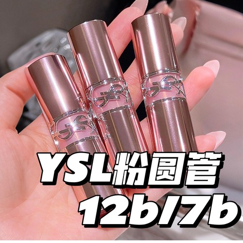 专柜YSL圣罗兰粉圆管口红12b7b