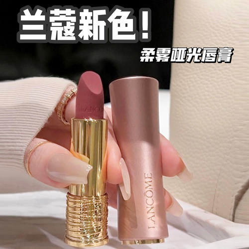 Lancome/兰蔻粉金管唇膏口红274