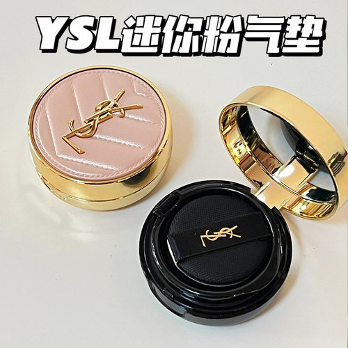 YSL圣罗兰粉皮革气垫中小样5g