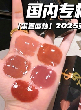 YSL圣罗兰七夕限定唇釉442610