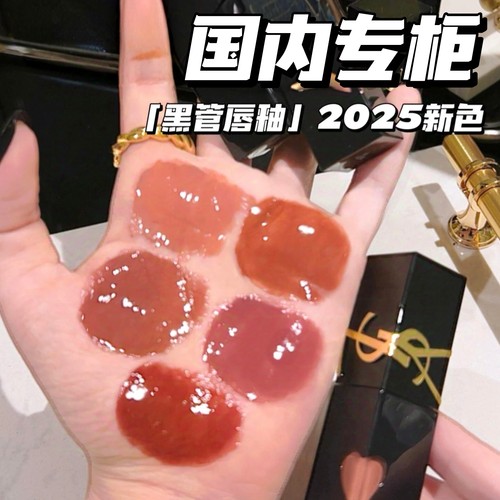 YSL圣罗兰七夕限定唇釉442610