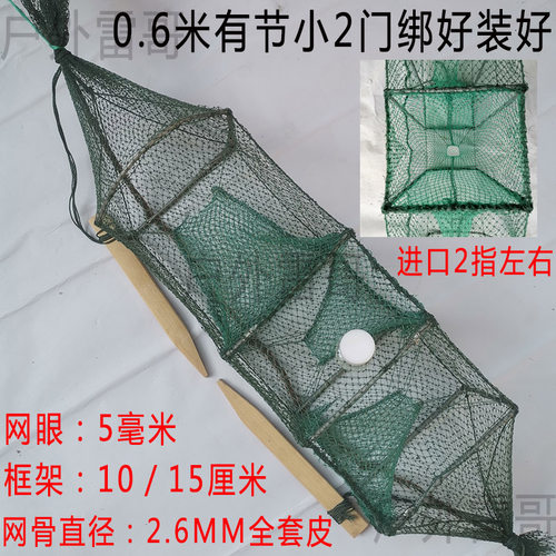 黄鳝泥鳅笼户外专用网