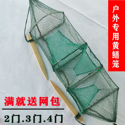 龙虾网黄鳝泥鳅6节1米
