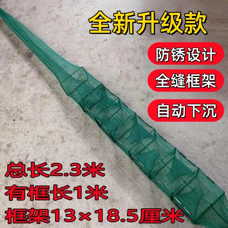黄鳝笼抓龙虾河虾网8门网6门网通抓款无节布加长尾泥鳅网捕鱼笼子