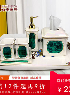 卫浴轻奢高档洗漱陶瓷欧式风摆件