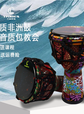 6寸pvc旅行手鼓迷你非洲鼓轻便儿童初学者幼儿园丽江手鼓舞台演出