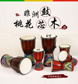非洲鼓4寸5寸6寸3 手鼓云南手工DIY儿童幼儿园儿童奥尔夫打击乐器