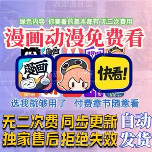 漫画app免费看全网动漫无广软件苹果安卓哔哩腾讯阅读新老番软件