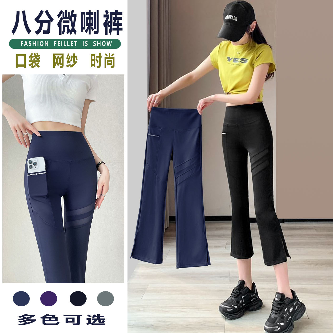 2026夏季新款高腰网纱小个子开叉口袋显瘦弹力八分微喇叭鲨鱼裤子
