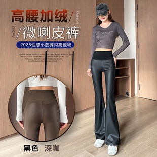 2025秋冬女加绒微喇叭皮裤 子 收腹高腰显瘦外穿哑光高级感黑色pu裤