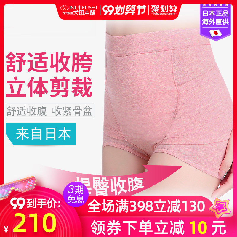 日本犬印孕妇产后收腹裤产妇塑身提臀高腰内裤女纯棉收腹内裤春夏