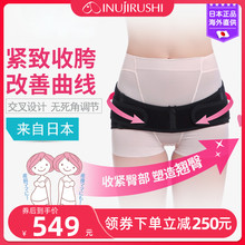 日本犬印骨盆带hb8164产后耻骨分离盆骨矫正双菱形收胯收跨修复带