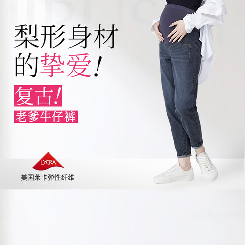 犬印本铺孕妇牛仔裤托腹裤春夏款