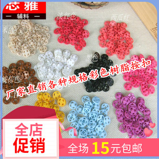 彩色儿童暗扣大衣女钮扣衬衫扣子衣服隐形纽扣按扣男摁扣小子母扣