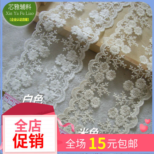 服装辅料双边蕾丝绣花花边10cm
