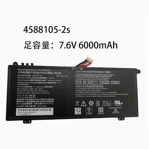 东芝笔记本电池4588105-2S
