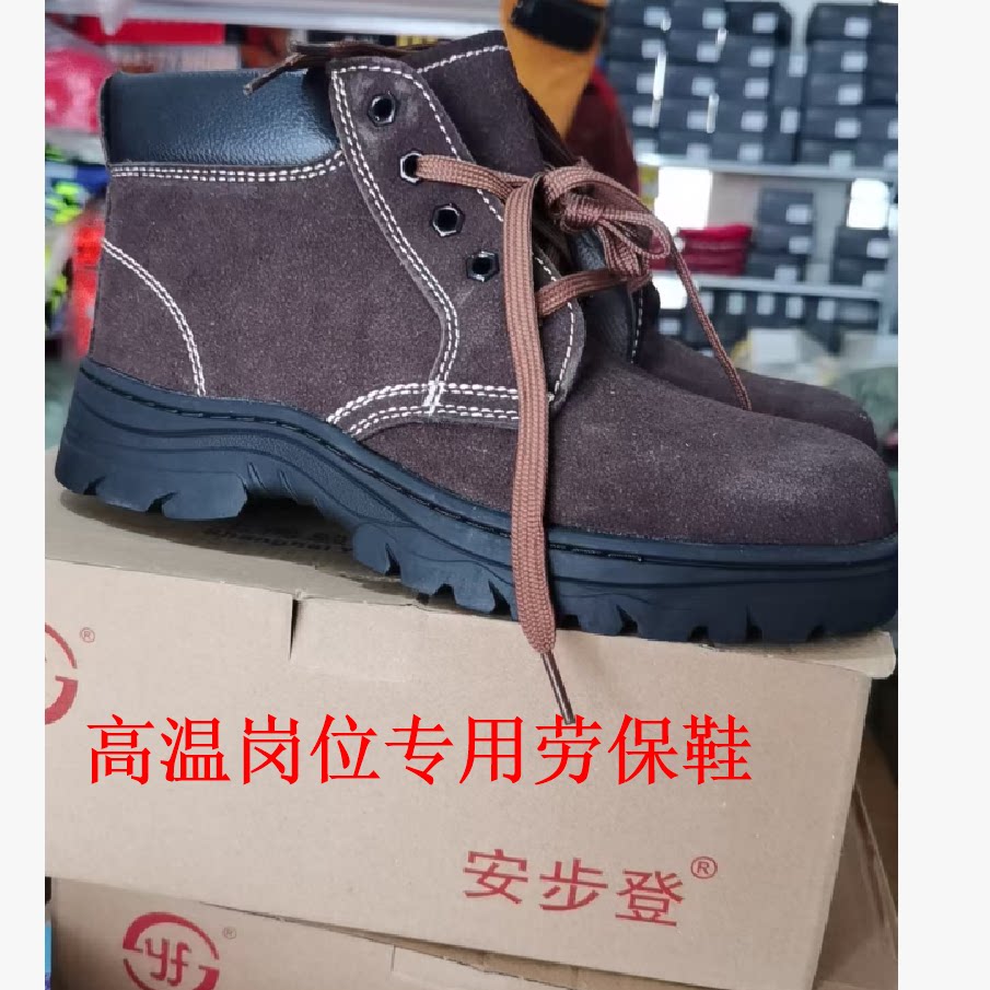 钢厂耐高温劳保鞋男钢包头防砸