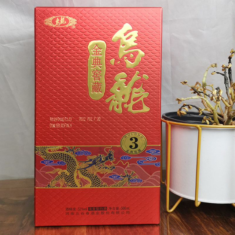 乌龙酒乌龙3金典窖藏52°白酒500ml*6瓶整箱团购婚礼节日送礼