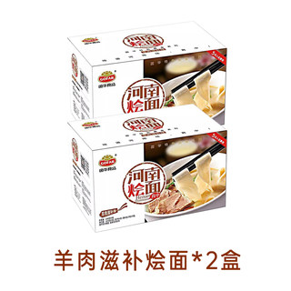 速食烩面包邮河南特产郑州美食羊肉味国华烩面宽面条带料包速食
