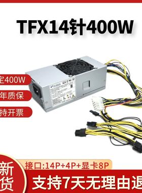 适用联想14针小电源 FSP180-30SBV HK280-71FP PS-3181-02 PCE008
