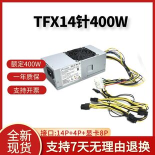 适用联想14针小电源 FSP180-30SBV HK280-71FP PS-3181-02 PCE008