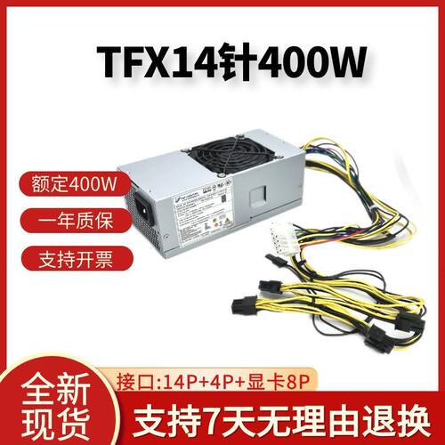 适用14针电源500W400W310W