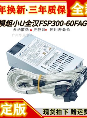 原装全模组1U电源 额定400W DPS400AB-12 FLEX小机箱 NAS机箱静音