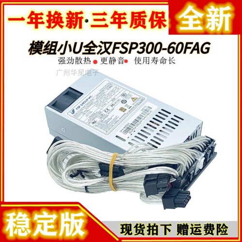 全模组1u400W电源DPS400AB-12