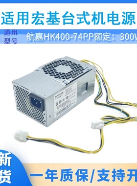 适用 宏碁D850 X4660G小机箱6+4针电源FSP300-10TGBAA HK400-74PP