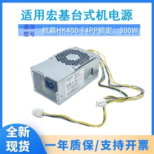 4电源 X4660G小机箱6 FSP300 10TGBAA 74PP 适用 HK400 宏基D850