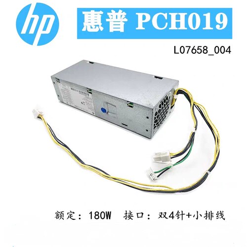 适用 惠普4+4针小机箱PA-1181-3HB PCH019 DPS-180AB-26额定180W