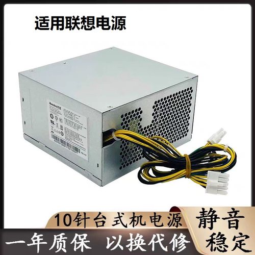 适用联想10针台式机HK400-14PP